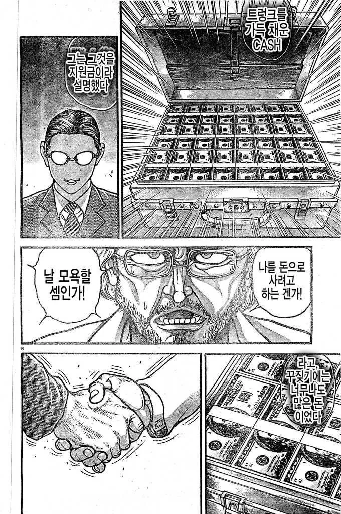 [귀멸의 칼날]TS기유가 수영복 입는 manhwa 대표 이미지