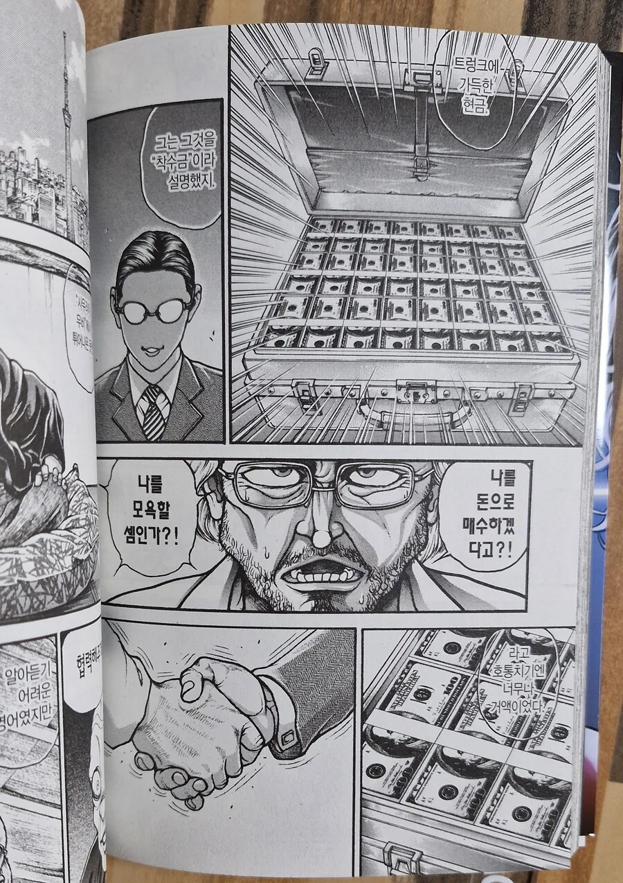 manga_69203707_002.webp