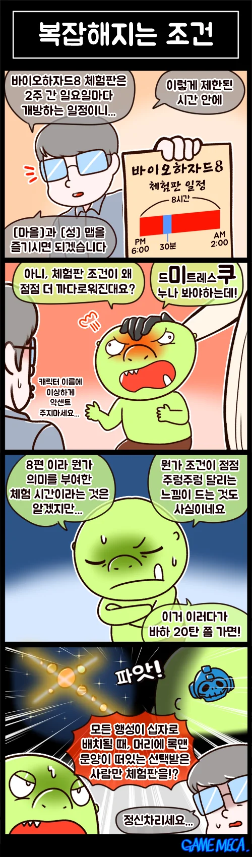 너 여자였어!!!.manhwa 대표 이미지