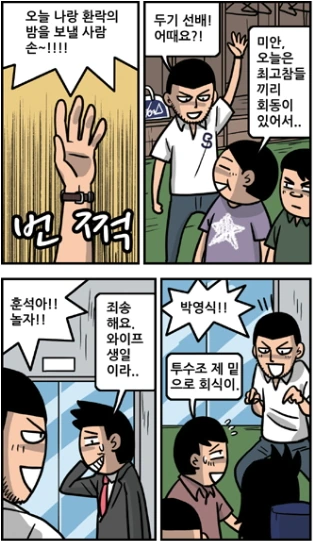 manga_713217_002.webp