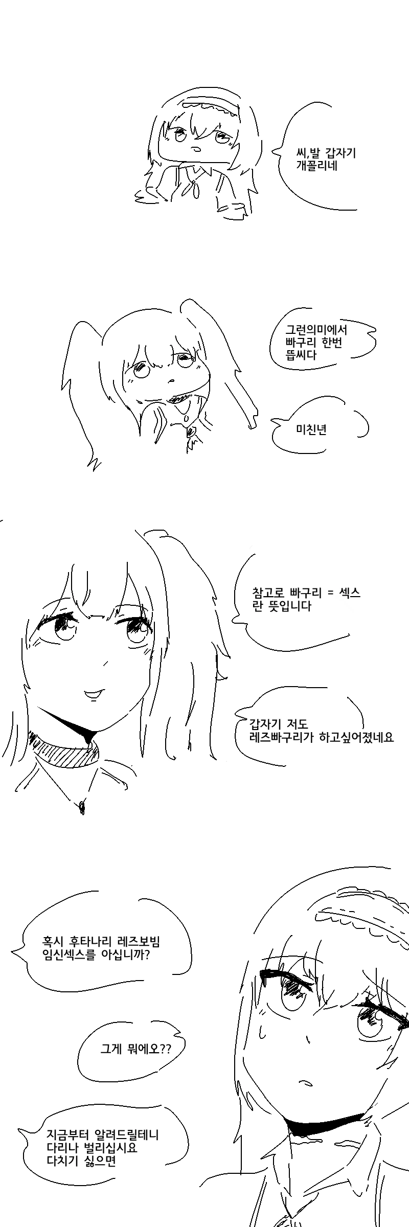 @) 머리스타일 마스터 스트레이라이트.manga 이미지 3