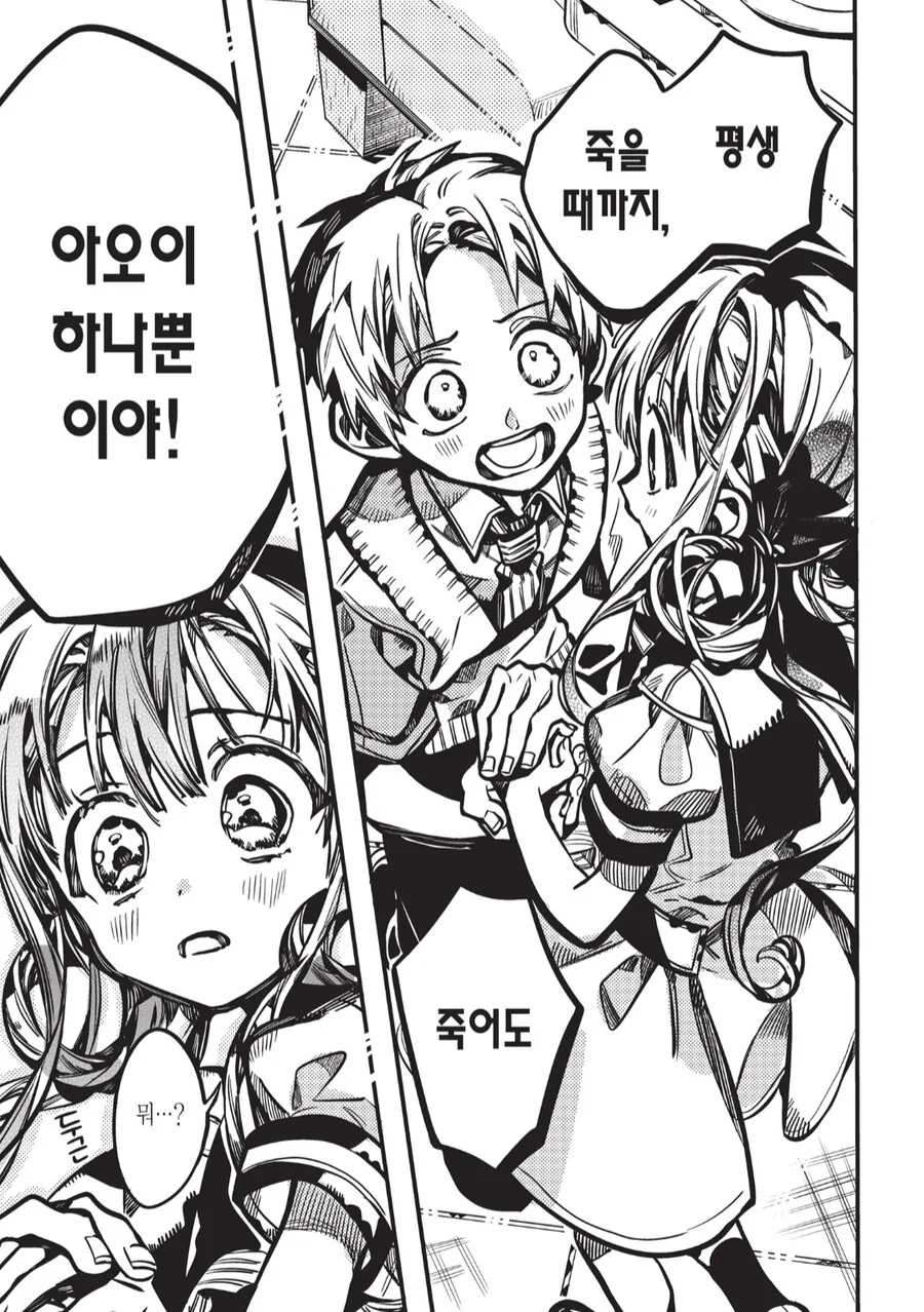 말딸) 살찜 마스터 스페셜위크.manga 이미지 2