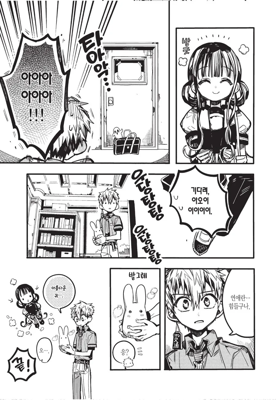 매번 고백하던 소꿉친구가 딴 사람에게 고백하는 만화_3.jpg