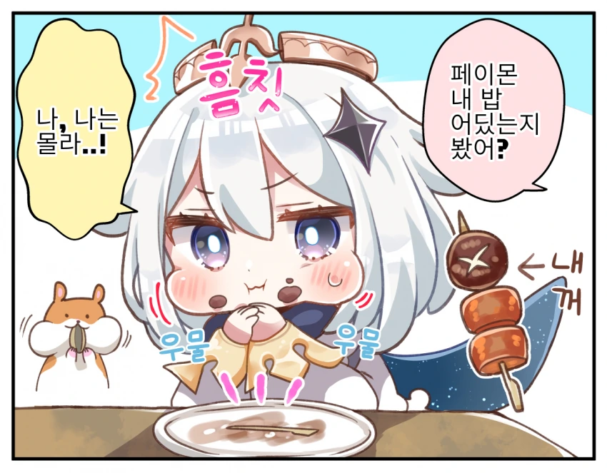 걸빤) 이따리아.Manga 이미지 2