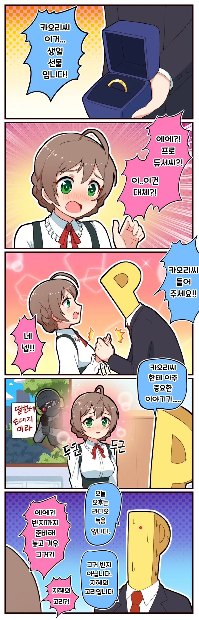 봇치더락) 아니ㅅㅂ 댓글 환장하겠네ㅋㅋㅋㅋㅋㅋ 대표 이미지