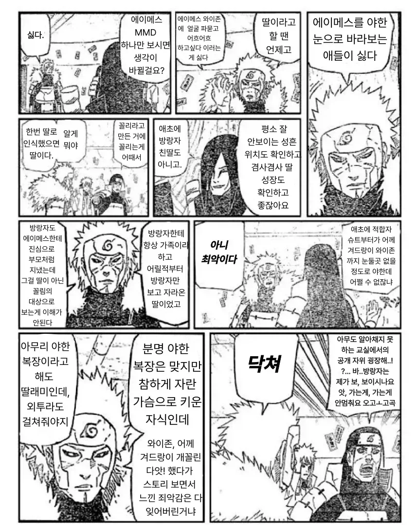 [@] 미래설계하는 미래.manhwa 대표 이미지