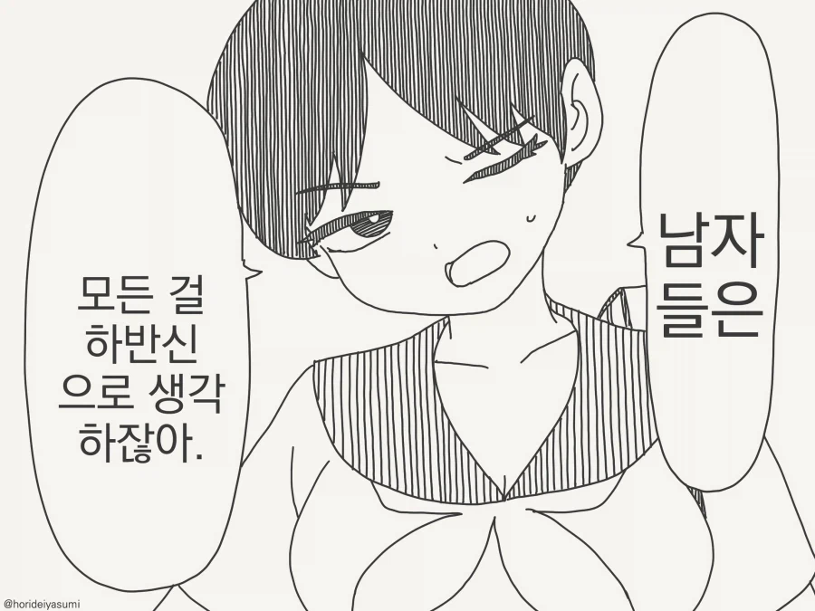 전투중 한쪽팔을 잃고 은퇴후 낙향한 여기사.manwha 이미지 2