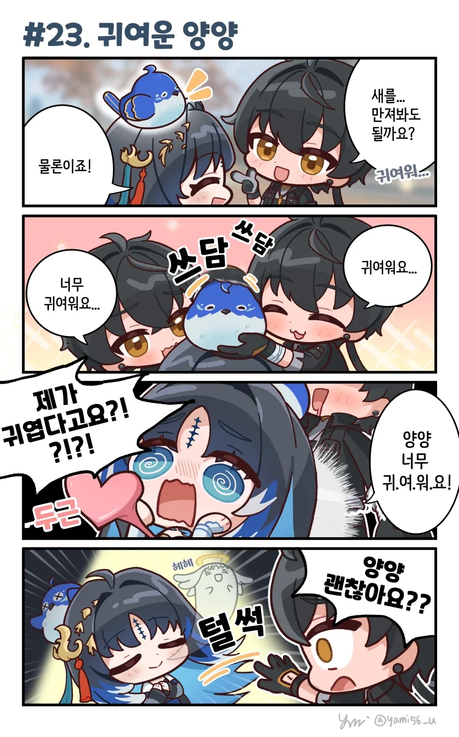 의외로 아버지에게 효도하는 내용인 만화 대표 이미지