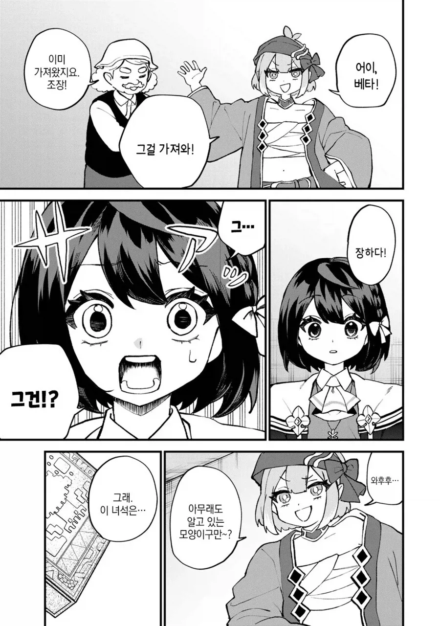 전투중 한쪽팔을 잃고 은퇴후 낙향한 여기사.manwha 이미지 4
