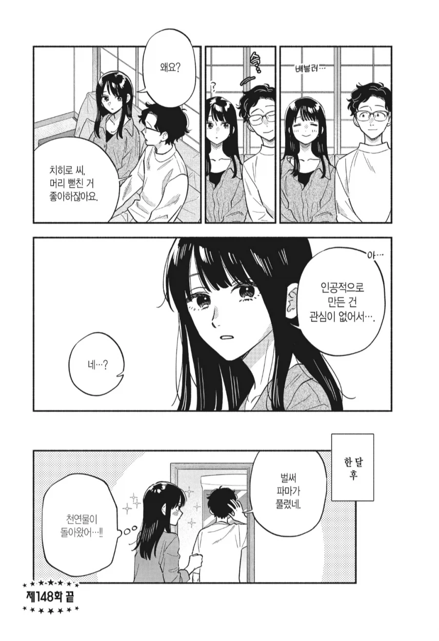 체인소맨) 알바하는 코베니...jpg 대표 이미지