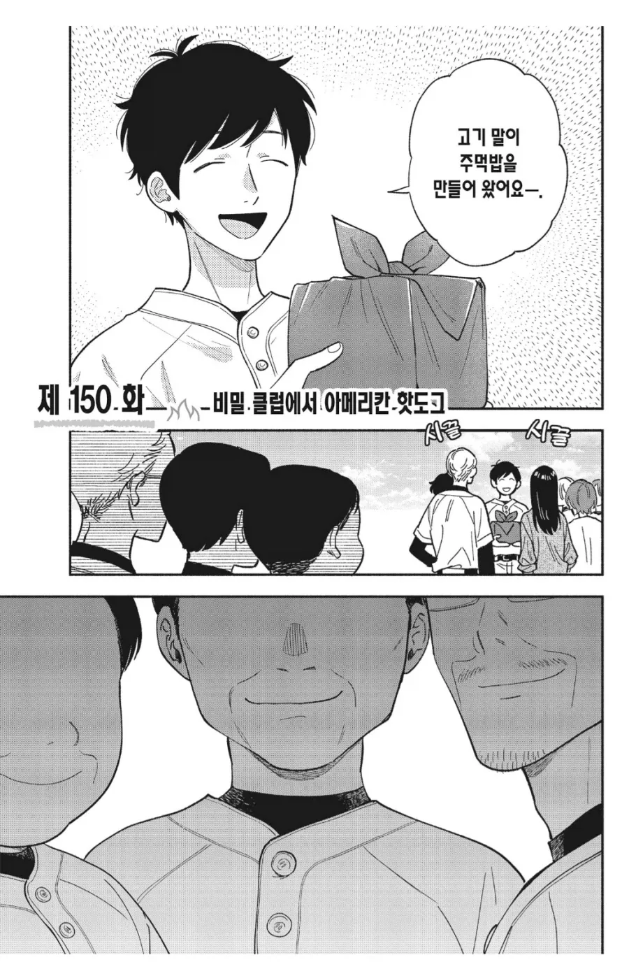 주식도사와 수제자.manhwa 이미지 2