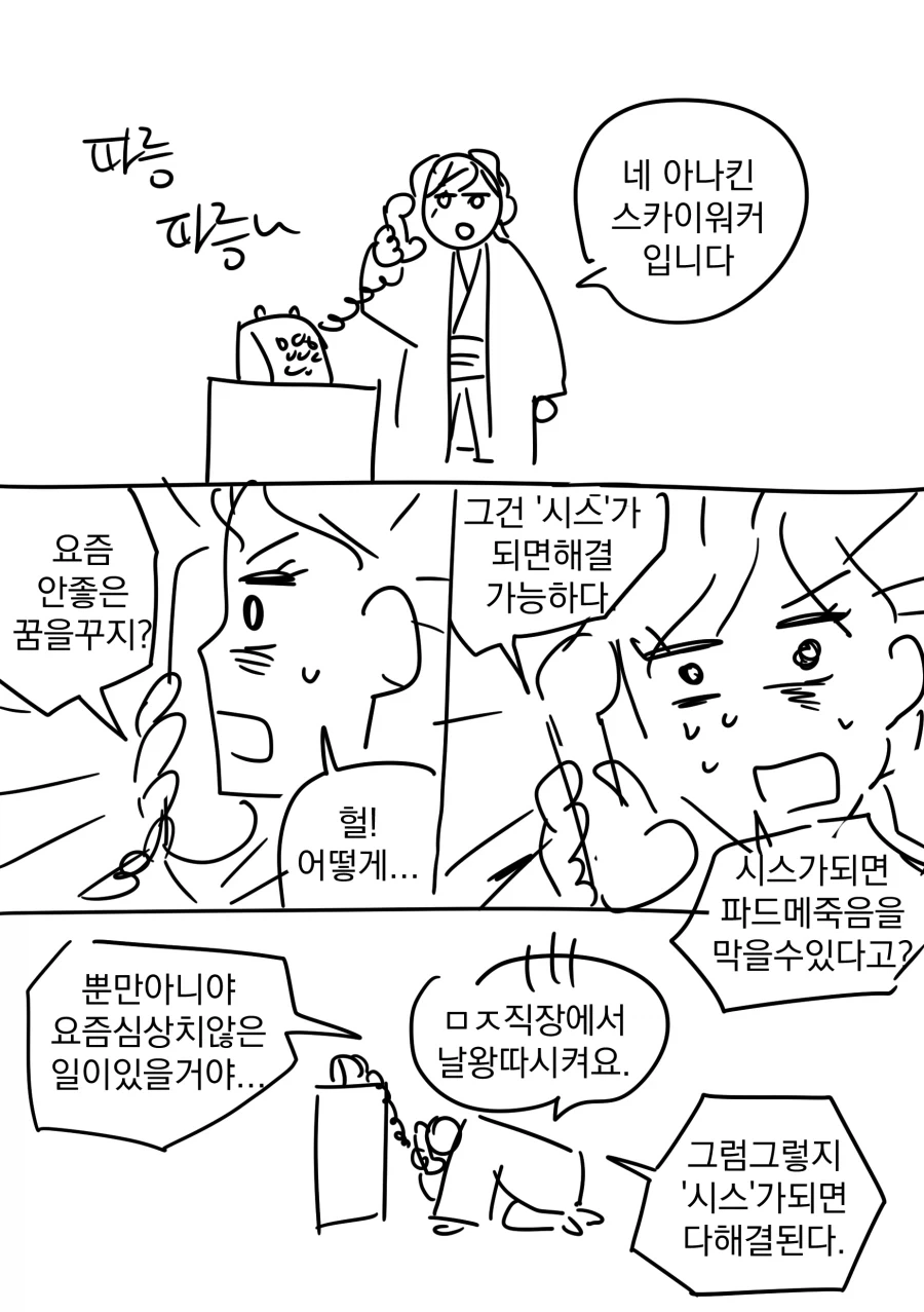 주식도사와 수제자.manhwa 대표 이미지