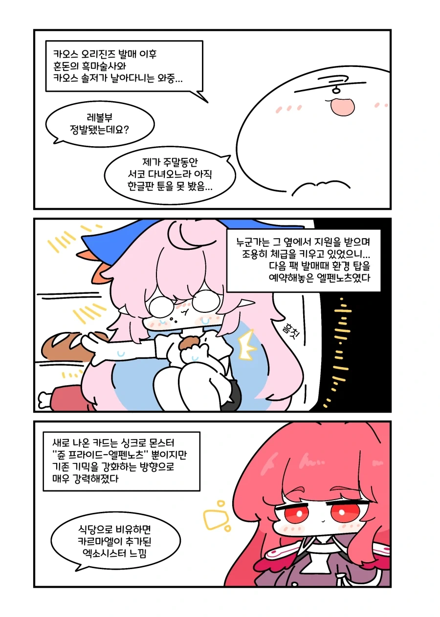 프리큐어)아이스크림 아티스트.jpg 대표 이미지