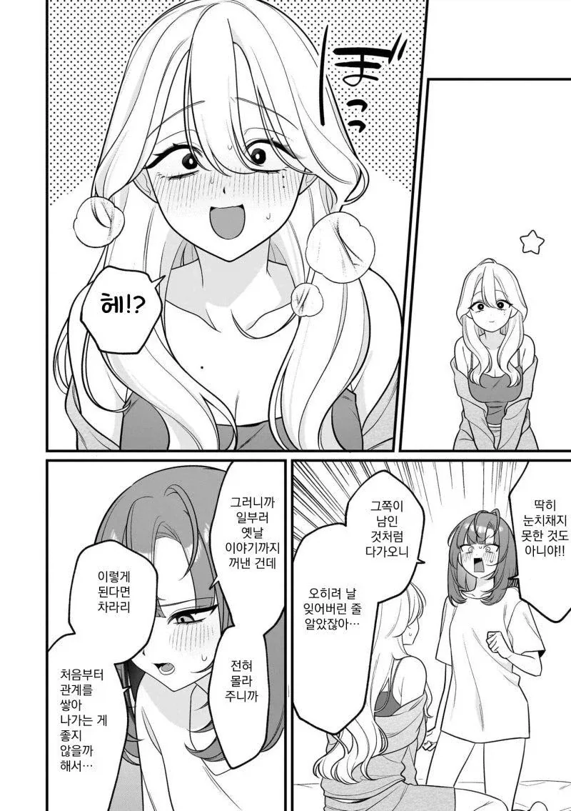 manga_76351536_d595_015.webp