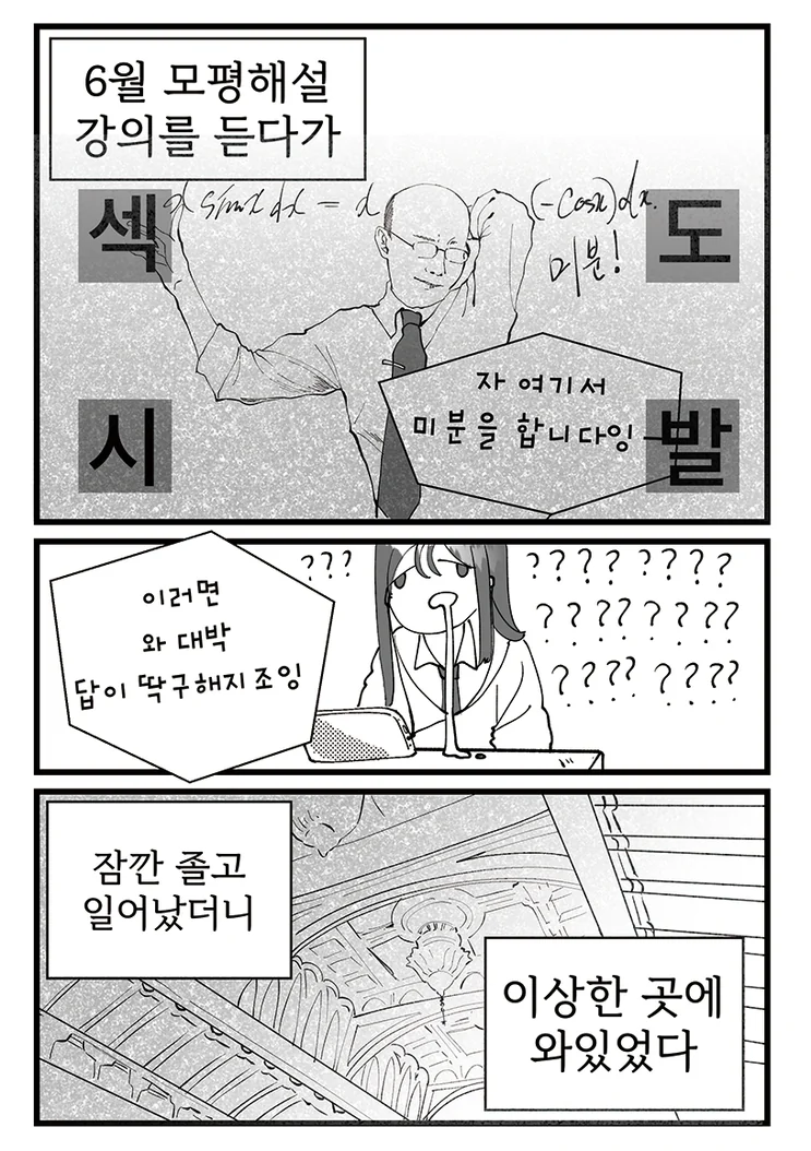 봇치) 기타히어로 빨간약.manga 이미지 2