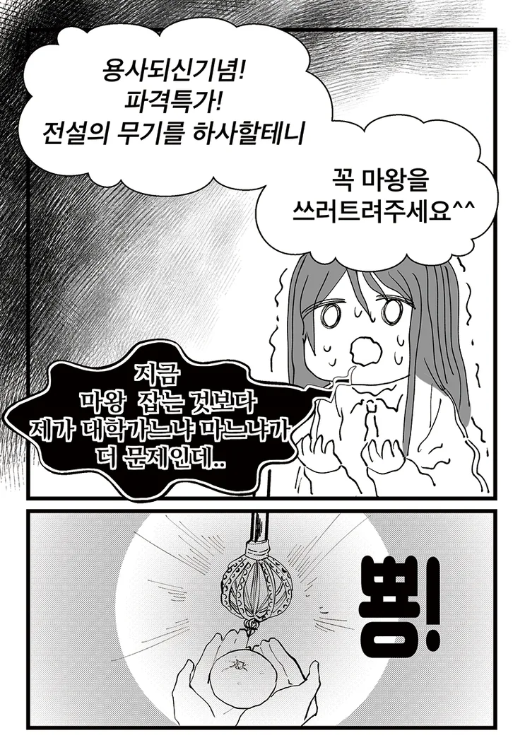 manga_76351788_a3c8_003.webp