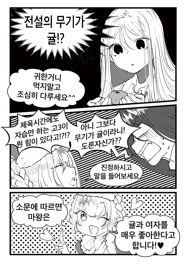 manga_76351788_a3c8_004.webp