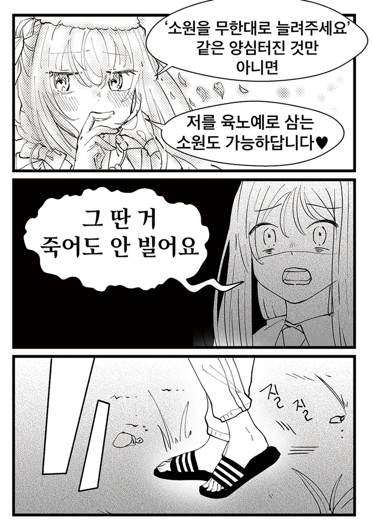 manga_76351788_a3c8_006.webp