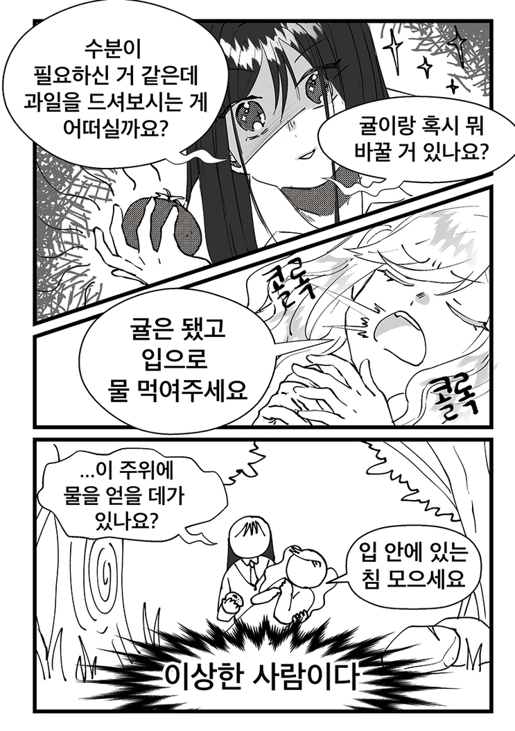 manga_76351788_a3c8_010.webp