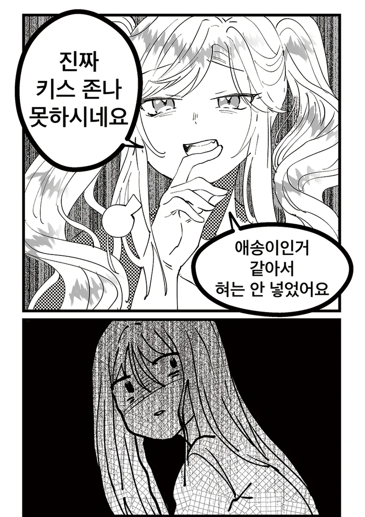 manga_76351788_a3c8_012.webp