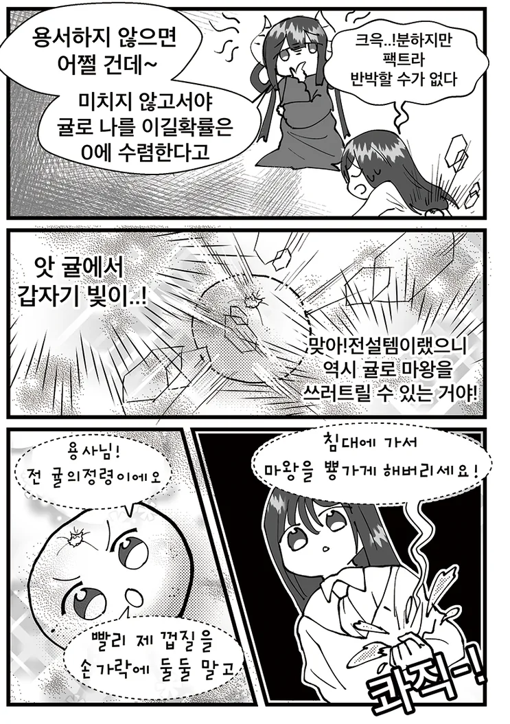 manga_76351788_a3c8_019.webp