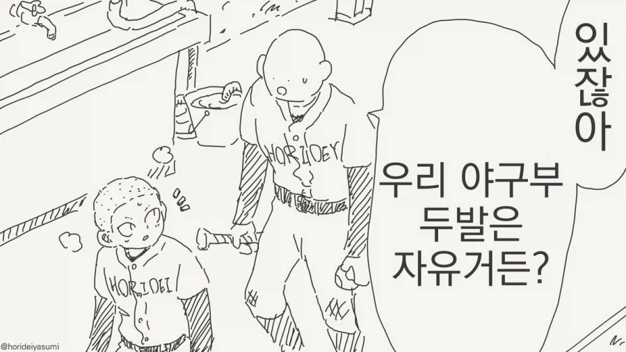모험가 소녀가 마왕에게 ㄱㅌ당하는 만화.Manhwa 이미지 3