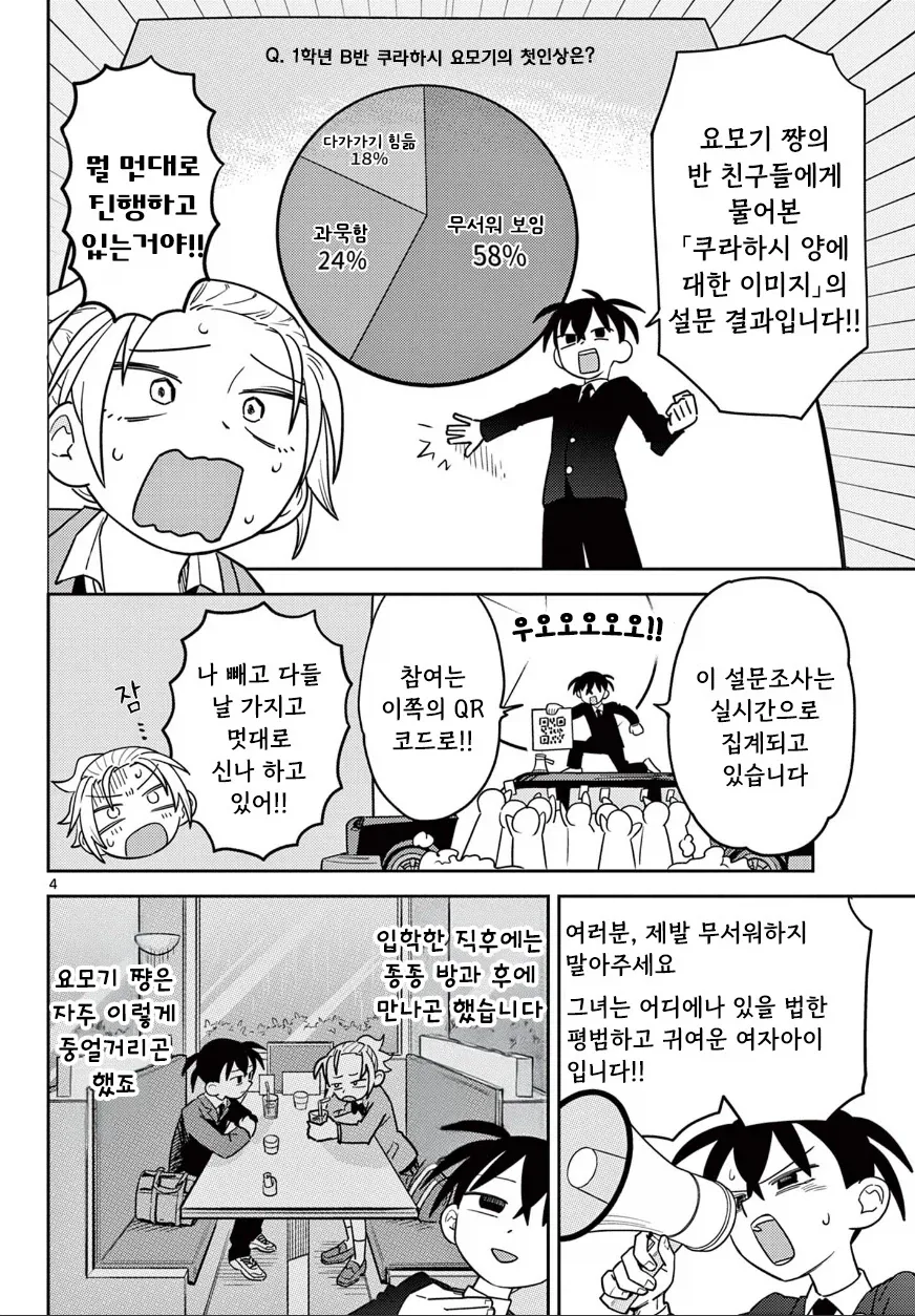manga_76352611_1de7_004.webp