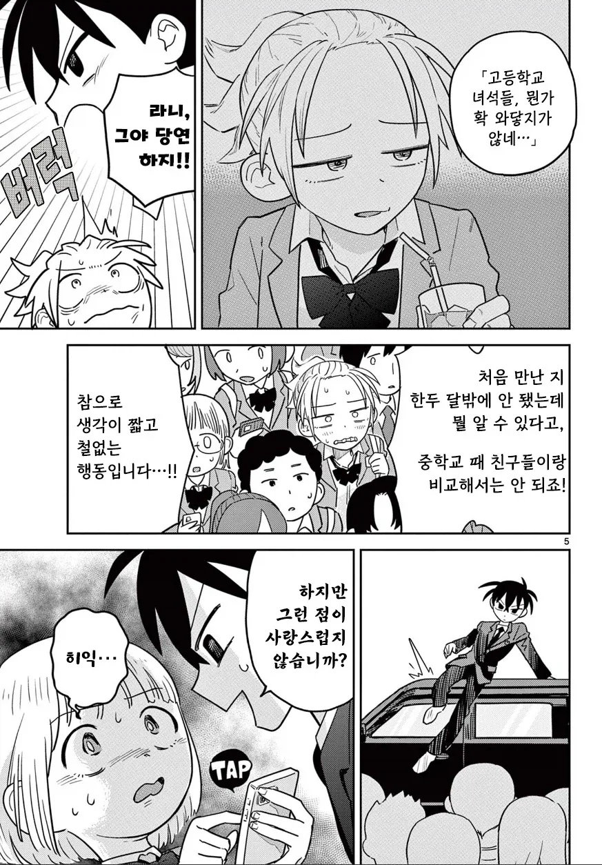 manga_76352611_1de7_005.webp