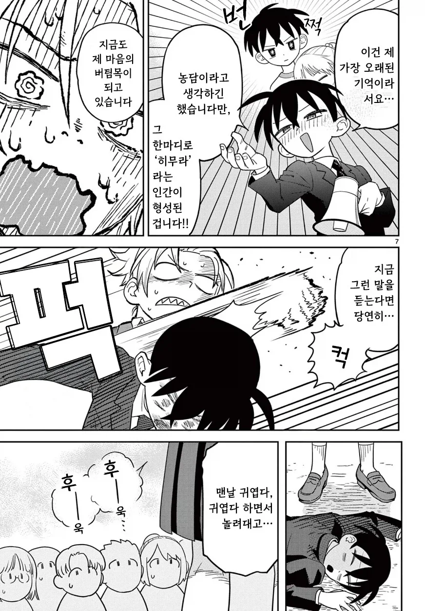 manga_76352611_1de7_007.webp