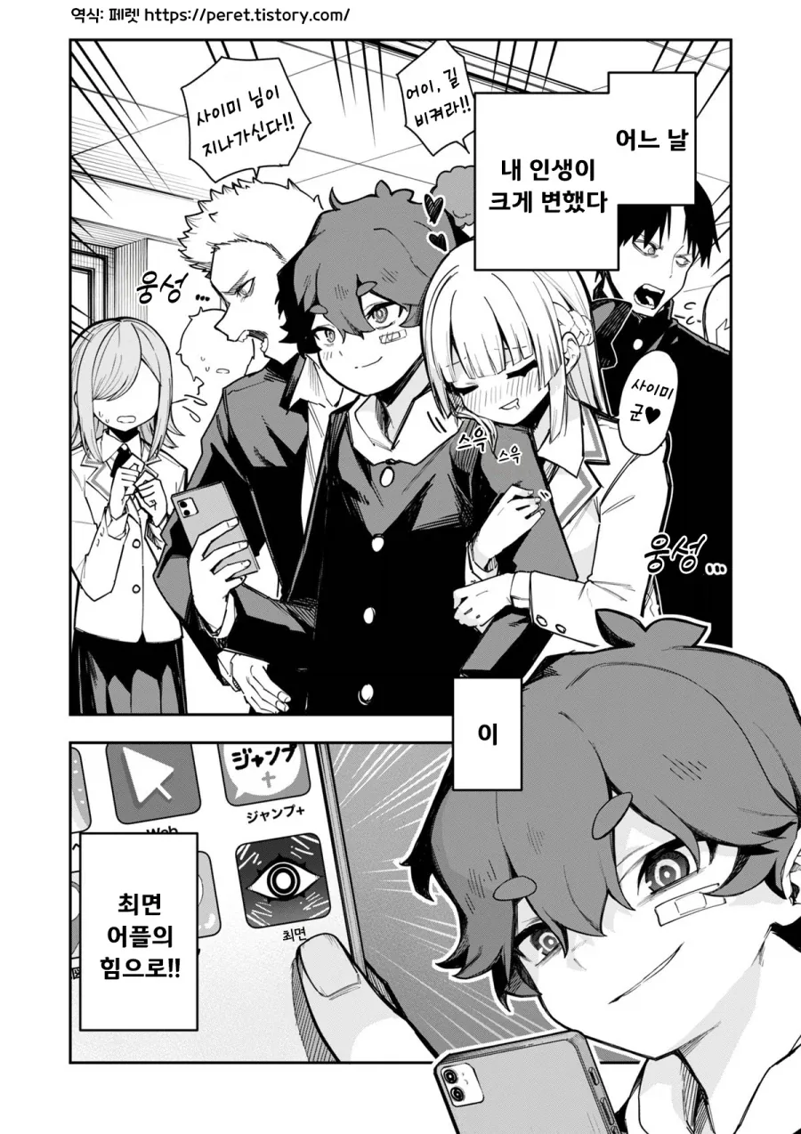 [말딸] 막꾸잉이 너무 좋은 SS.manga 대표 이미지