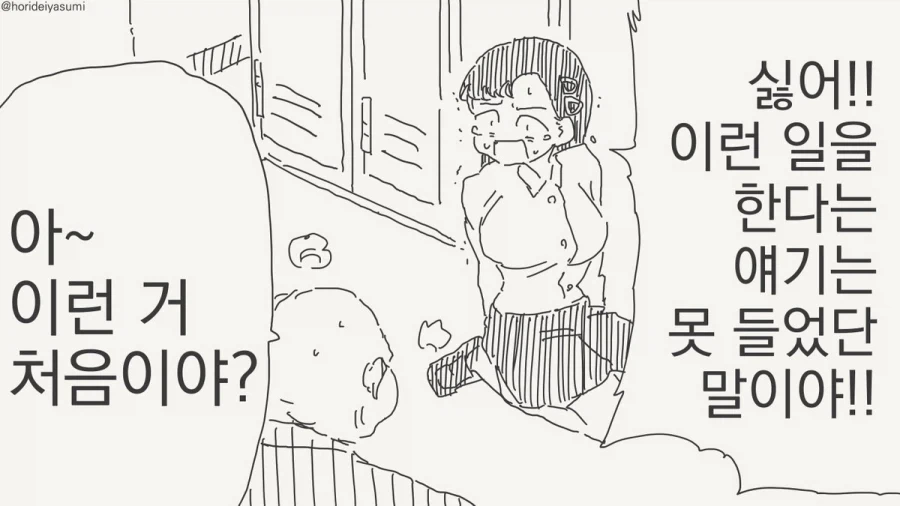 그년의 얼굴엔 큰 흉터가 있었어.manhwa 이미지 2