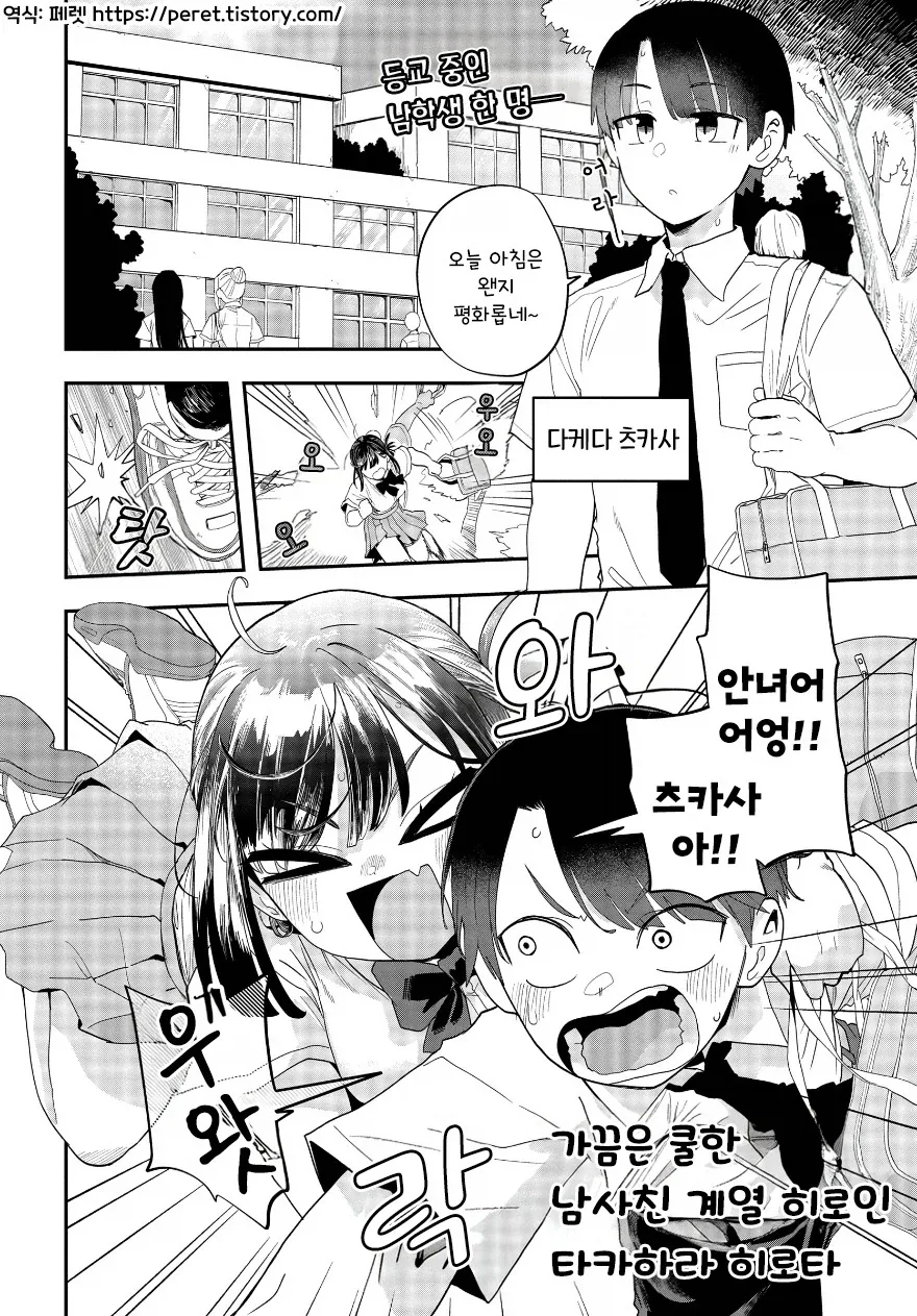 @) 여동생 마스터 스바루오빠.manga 대표 이미지