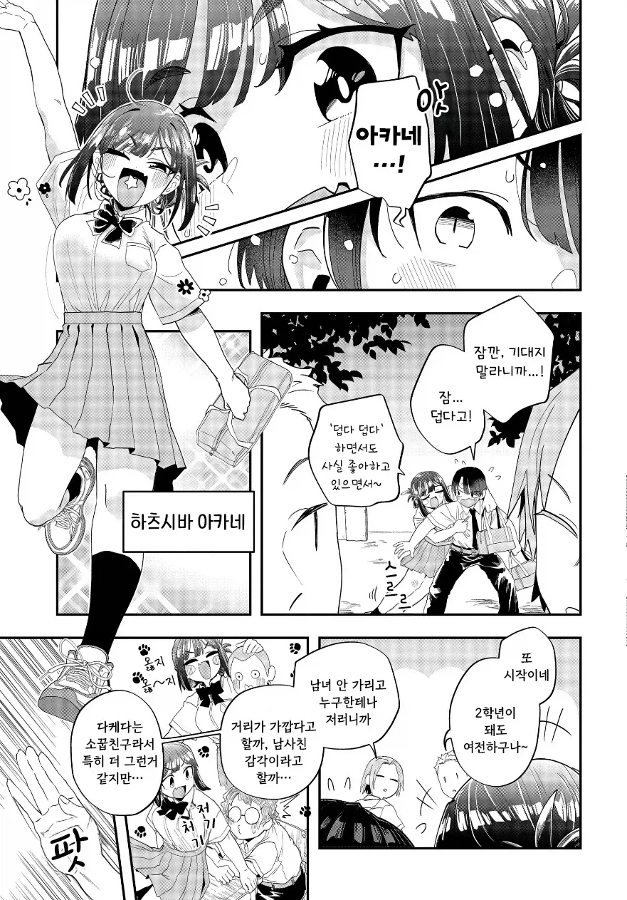 manga_76353572_3140_002.webp