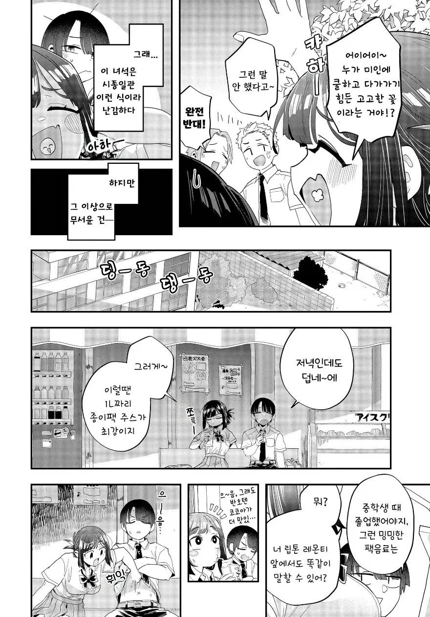 manga_76353572_3140_003.webp