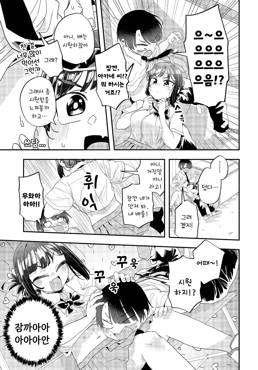 manga_76353572_3140_004.webp