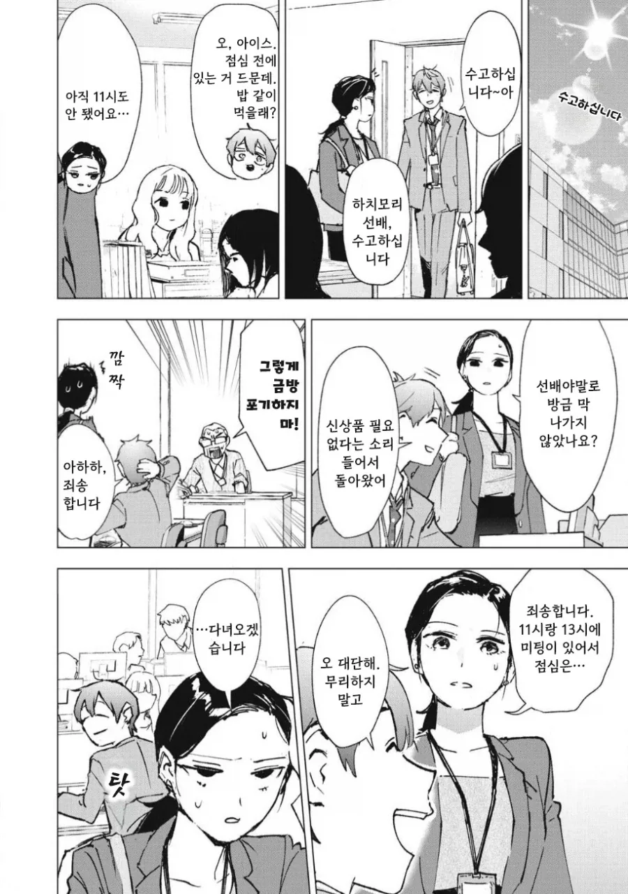 manga_76353708_8ec6_004.webp