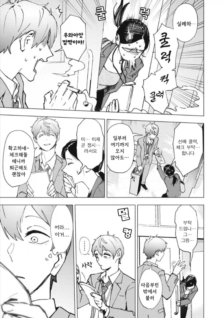 manga_76353708_8ec6_007.webp