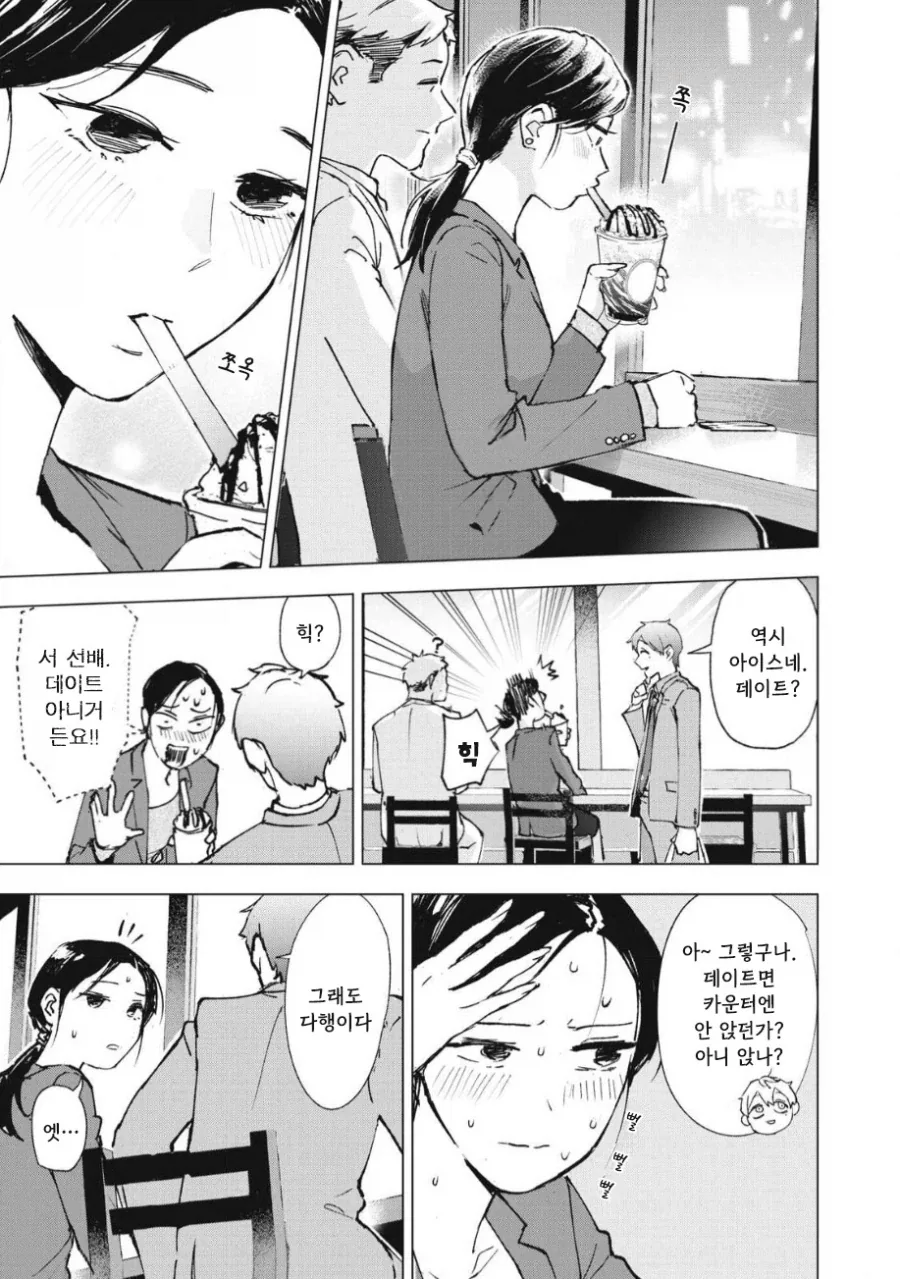 manga_76353708_8ec6_009.webp