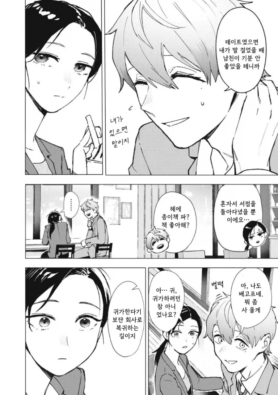 manga_76353708_8ec6_010.webp