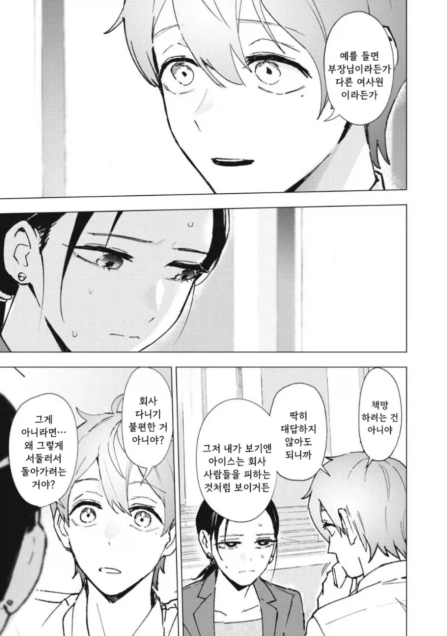 manga_76353708_8ec6_020.webp