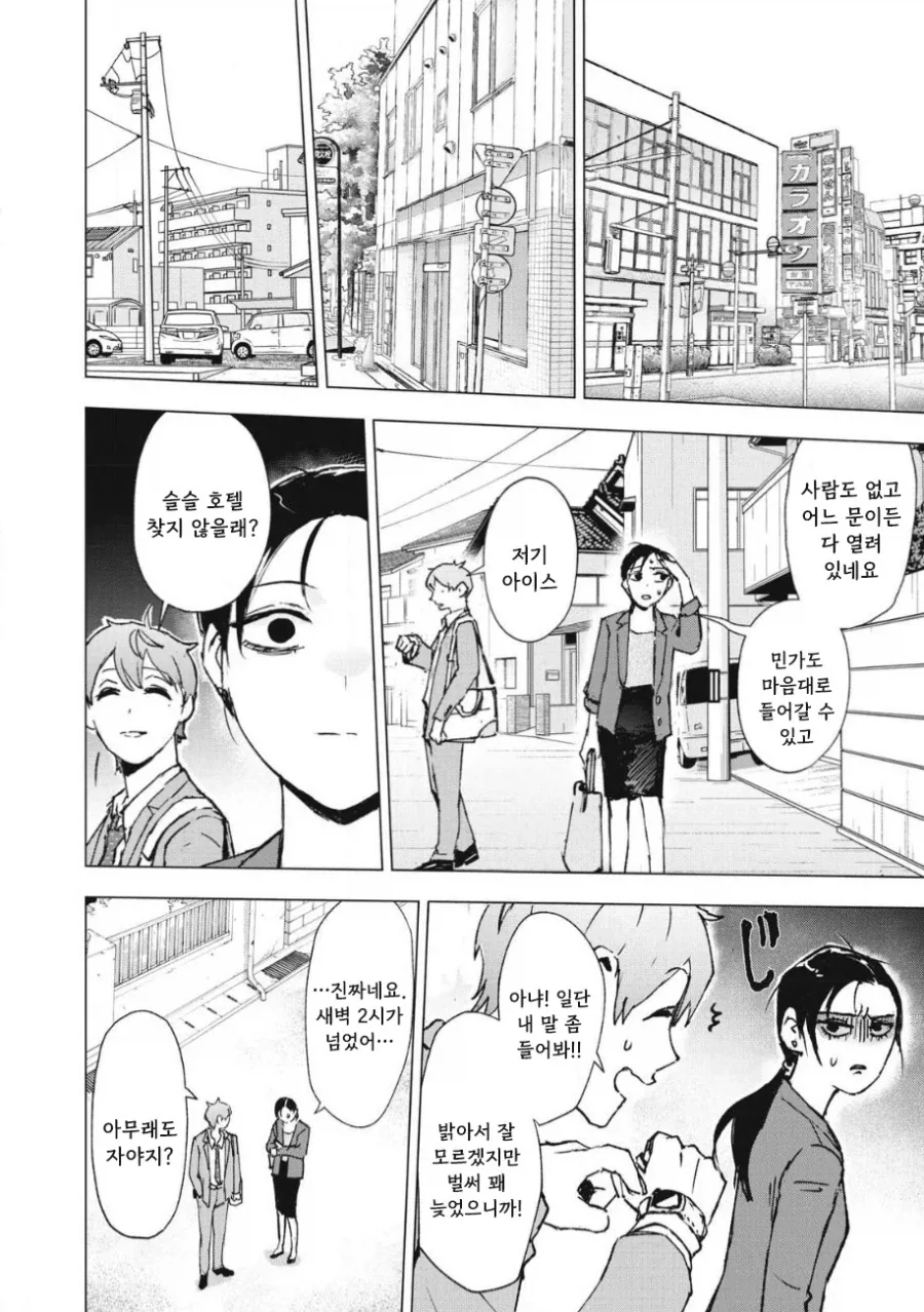 manga_76353708_8ec6_023.webp