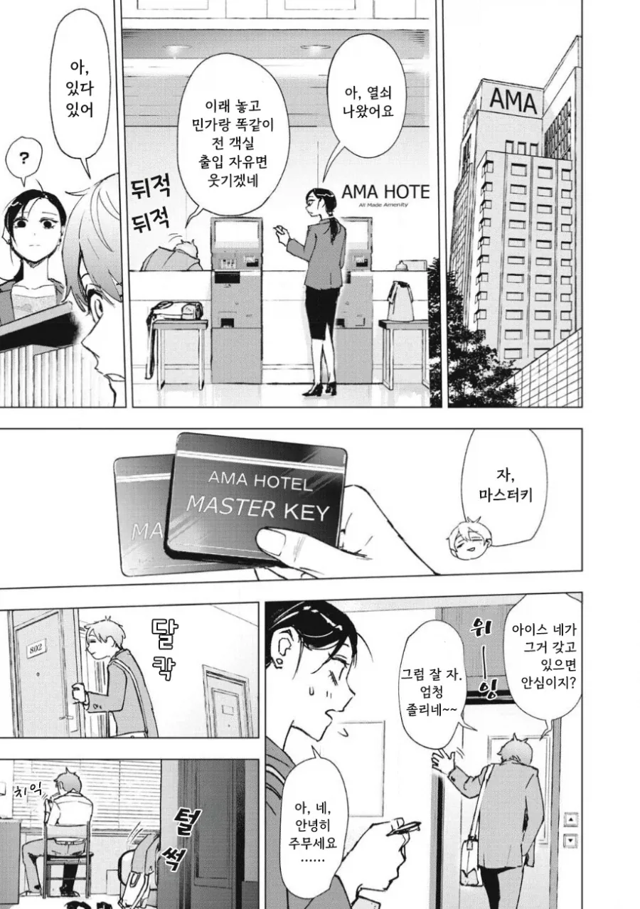 manga_76353708_8ec6_024.webp