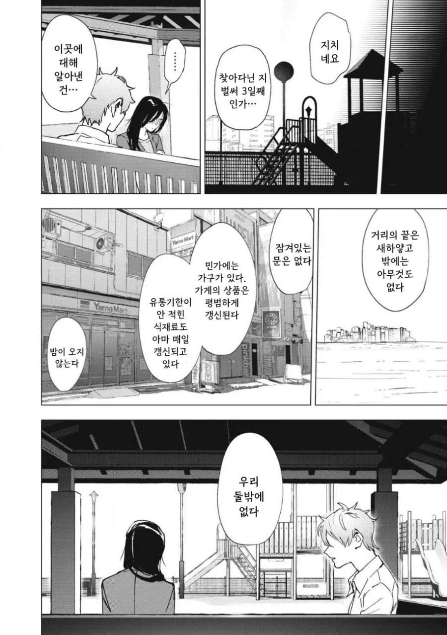 manga_76353708_8ec6_027.webp