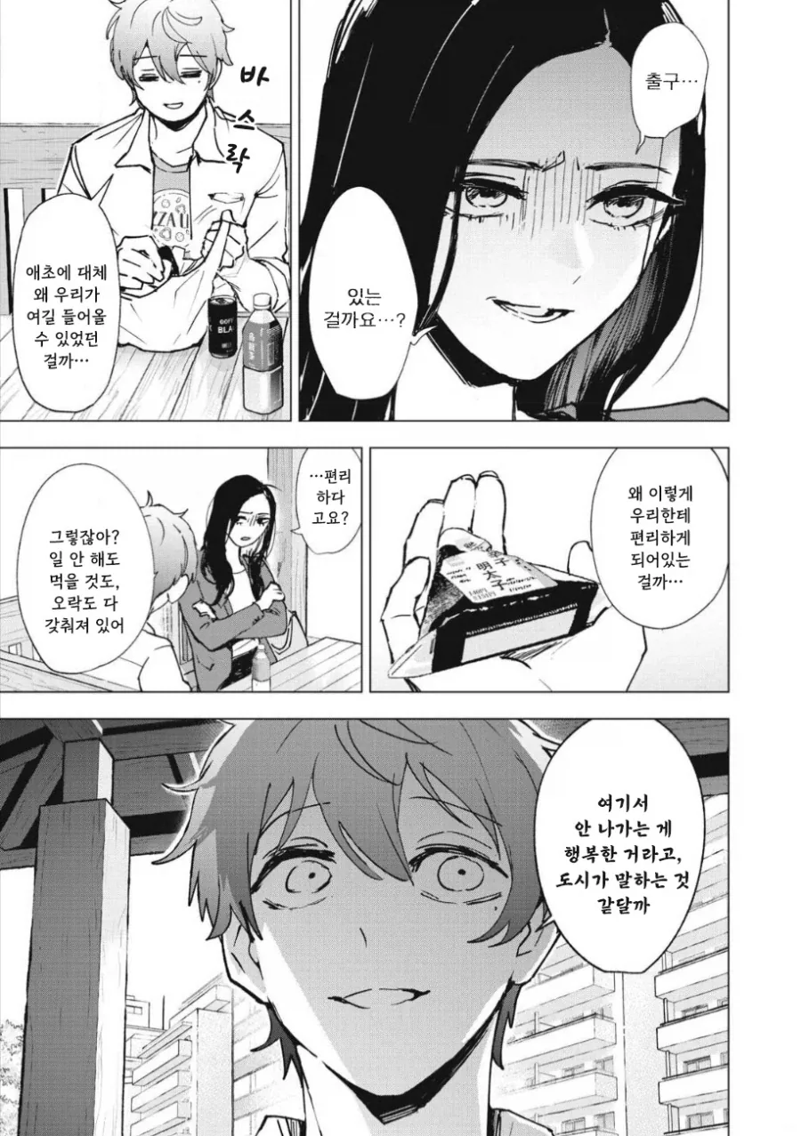manga_76353708_8ec6_028.webp