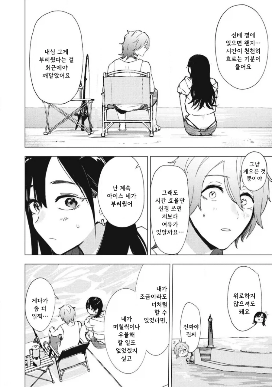 manga_76353708_8ec6_043.webp