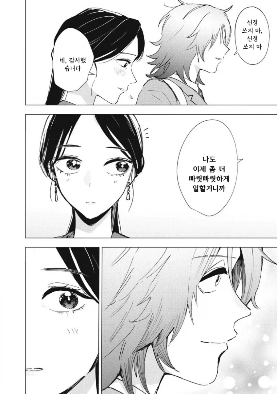 manga_76353708_8ec6_053.webp