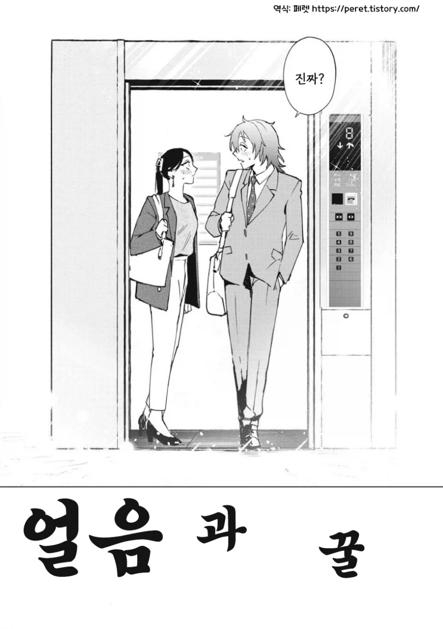 manga_76353708_8ec6_055.webp