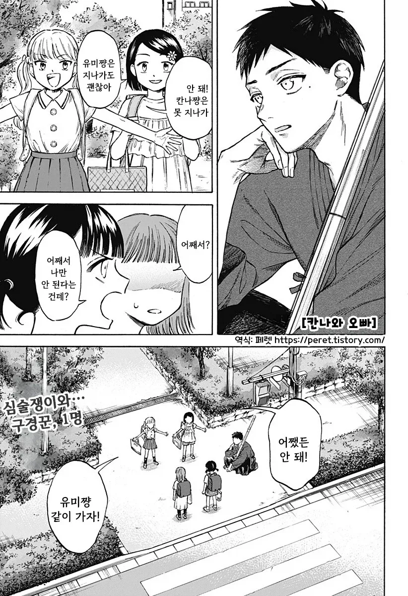 샤미코 게임오버 당한 만화.manga 이미지 5