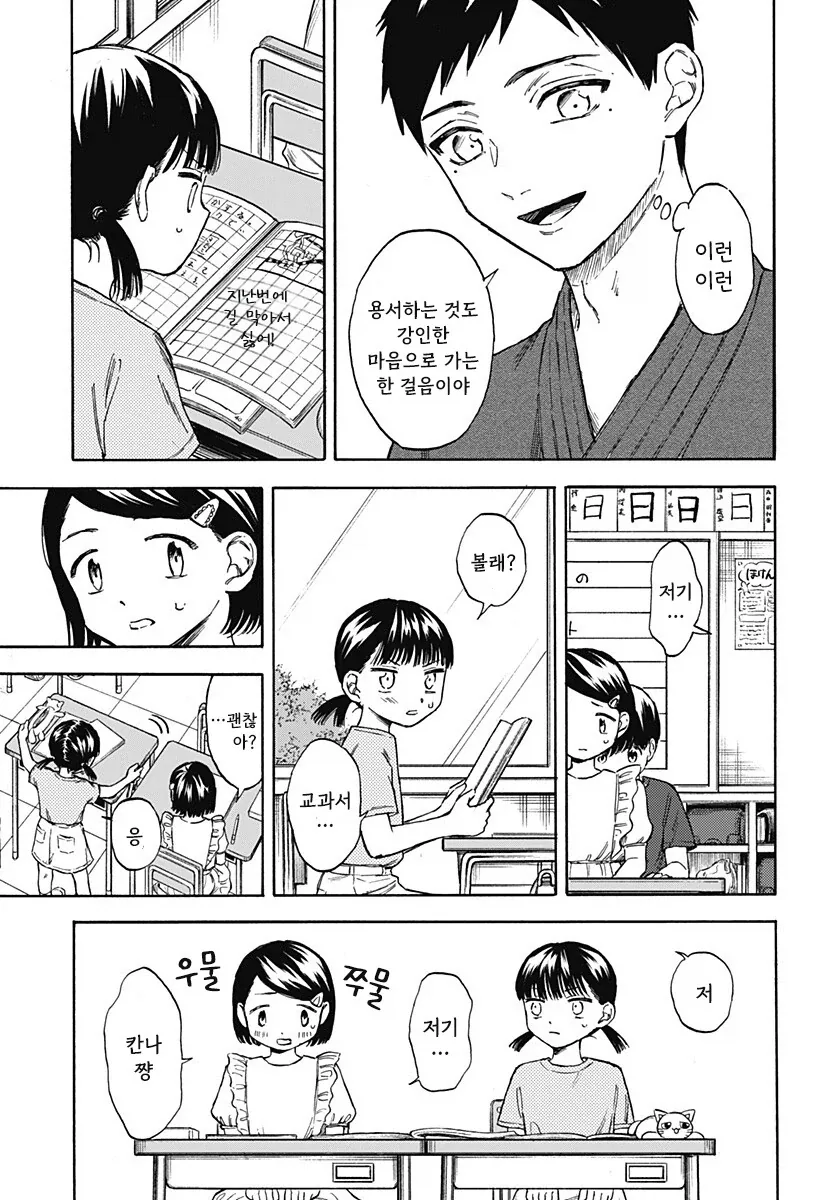 manga_76353898_99f2_019.webp