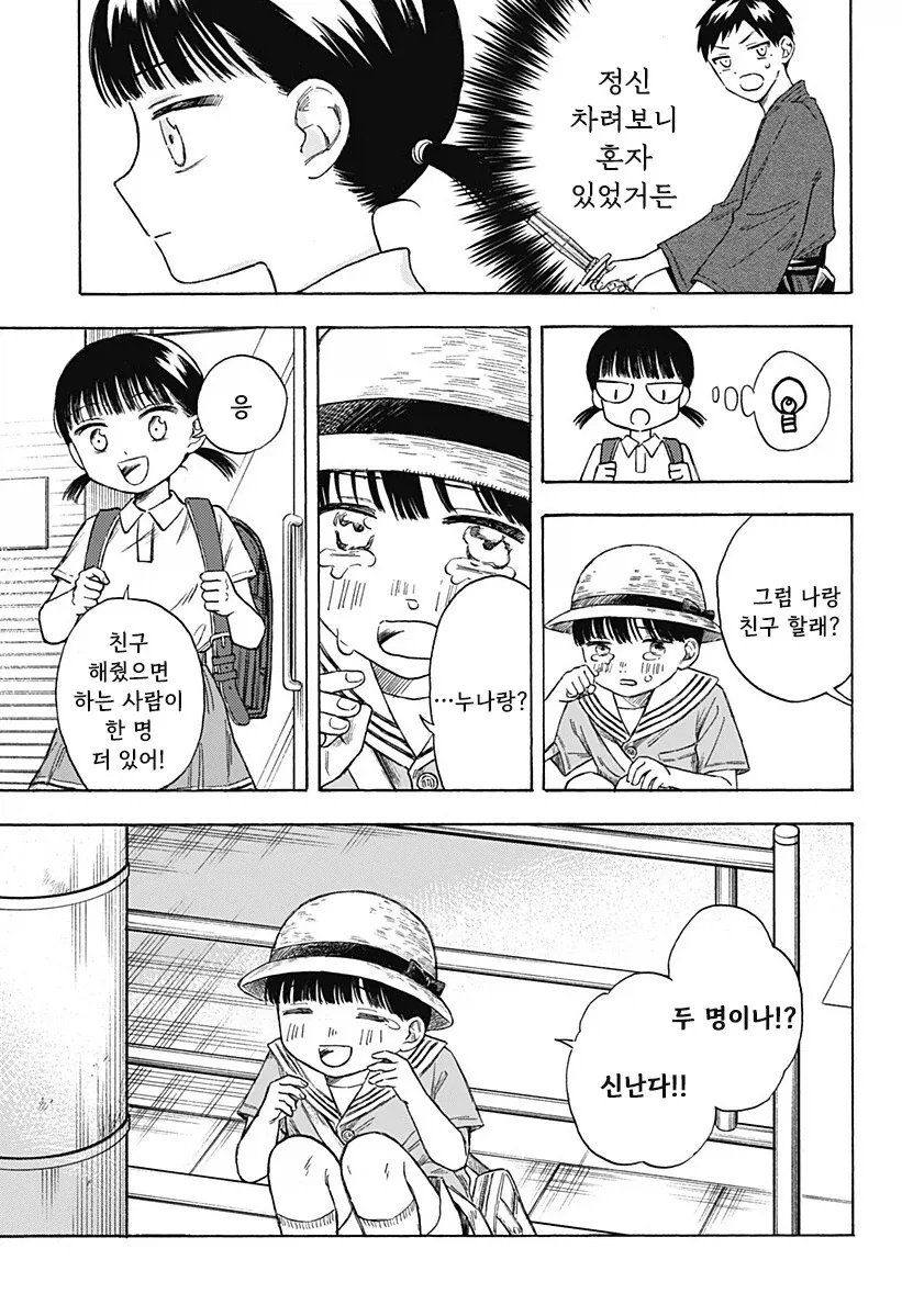 manga_76353898_99f2_023.webp